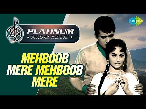 Platinum song of the day | Mehboob Mere Mehboob Mere | महबूब मेरे महबूब मेरे | 21st June | RJ Ruchi