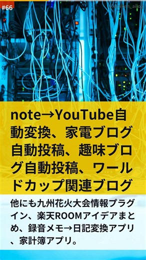 8個のシステムが今も動いている（たぶん）