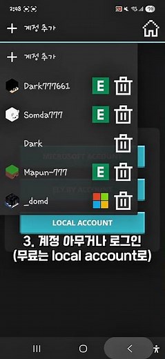 모바일로 자바 마인크래프트 하는법 #minecraft #마인크래프트