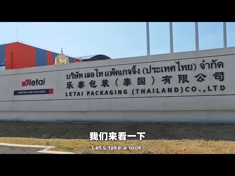 LETAI PACKAGING THAILAND A case study in premium, service driven expansion#packaging