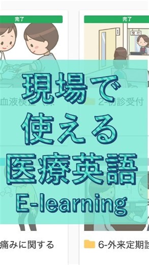 医療通訳養成/日本国際看護師/医療英語Medi-Learn | やさしい医療英語を学びましょう！ Medi-point-STDは、現場で使える豊富な医療英語やフレーズをリスニング中心にスキマ時間で学べるサービスです！ ✅リスニング（音声）をふんだんに挿入し、耳で覚える学習を重視 ✅すぐに使える医療会話シーン ✅基本的な会話パターン... | Instagram