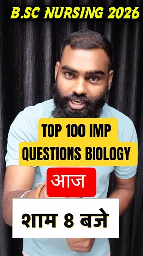 TOP 100 IMP QUESTIONS BIOLOGY ,HUMAN REPRODUCTION | #bscnursing2026 #bscnursing #nursing2026 #bio