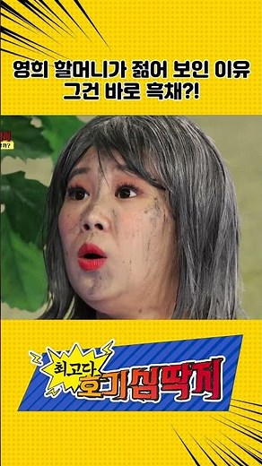 👩🏻‍🦱검은 머리에 비밀이 있다?! #shorts #호기심딱지 #흰머리