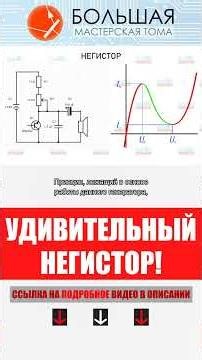 An oscillator using a single NPN transistor? YES, it's possible!
