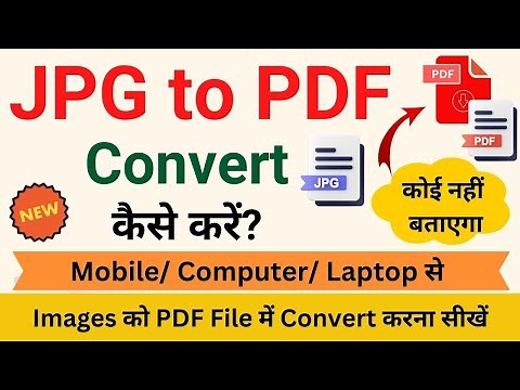 jpg to pdf file converter | jpg to pdf file converter in laptop | how to convert jpg image to pdf