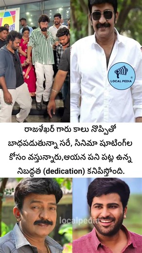 Dedication Beyond Pain: Dr. Rajasekhar Continues Shooting Despite Injury