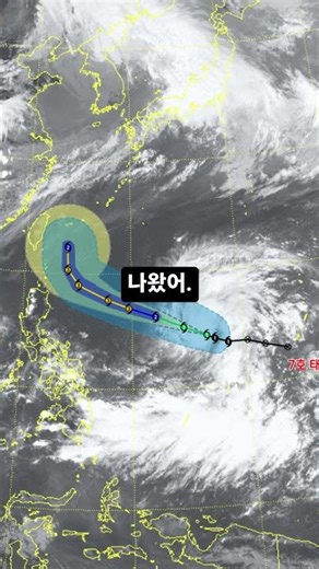 제 7호 태풍 메칼라 발생, 현재위치·예상경로 보니 국내 영향은