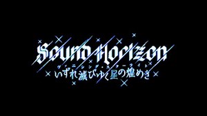 【SoundHorizon】PicoYodaka／よだかの星【ピコピコアレンジ】