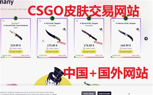请收藏【CSGO网站】国外+国内，主流皮肤交易7大网站（CSGO饰品市场）
