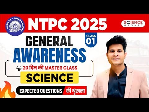 NTPC 2025 🎯| GA (Science) Class- 1 🔥| Expected Questions By Neeraj Sir