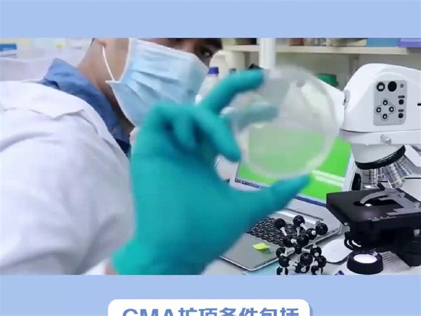 你满足CMA扩项条件吗？西安启控实验室带你来详细了解一下！ #CMA认证 #实验室认证 #CMA扩项