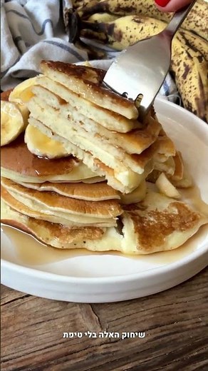 Fluffy pancakes without a drop of oil #pancakes #recipe