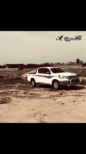 يابخت شمر — هايلوكس شعار لا يعرف القانون