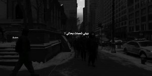 #اخر_اشي_نسختو💭🥀 #ستوريات #fyp