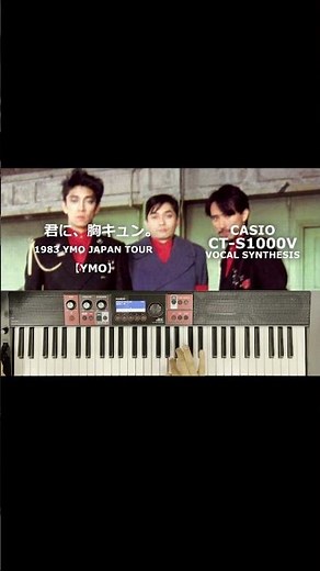 【Guitar】君に、胸キュン。 (live1983)【YMO】CT-S1000V
