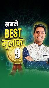 3.8K views · 7.9K reactions | Sabse Bahtreen mulank ? Follow @manieshkmaurya for more such facts! Credit @speakingtree_official Numerology, mulank, missing number | Maniesh K Maurya | Facebook