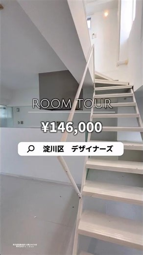 ＼十三駅1分 × メゾネット1LDK／