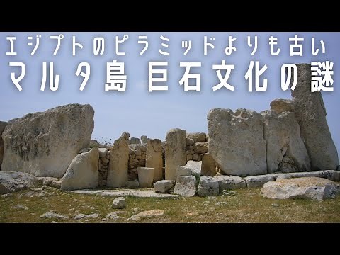 Hagar Qim Temple: Uncovering the Mysteries of Malta's Megalithic Culture