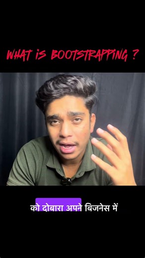 Do you know what is bootstrapping ? #facts #startup #bootstrapping