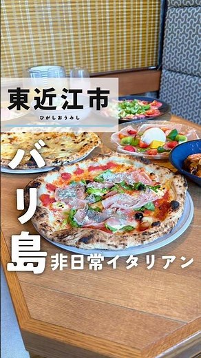【滋賀/東近江】6店舗目の大人気イタリアン食べ放題がNEW OPEN❣️🍕✨ #滋賀県 #グルメ #滋賀グルメ #グルメ好き #ランチ