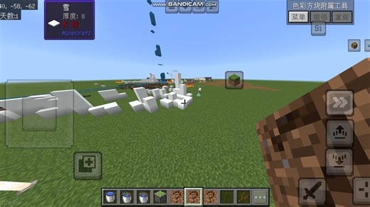 带方块状态数据的movingblock