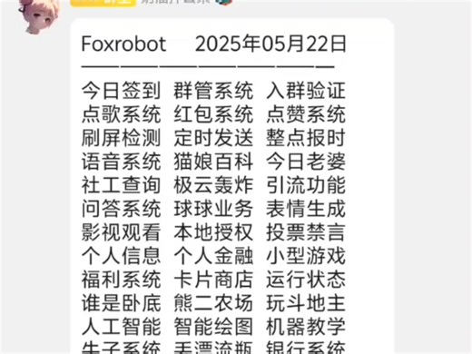 简单制造一个属于自己のQQ机器人