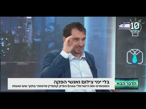 "AI Won't Replace Creativity" – enso on Channel 10 News