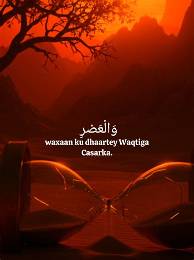 Surah Al-Casr: Recitation and Reflection