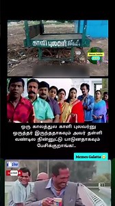 Oru Vela Irukkumo 😁😁