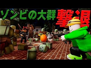 Roblox: Surviving hordes of zombies [ROBLOX/Ririchiyo]