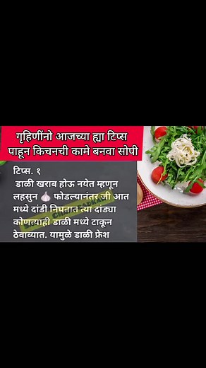 70K views · 622 reactions | #Kitchenhacks #cookingtips #hack #kitchentips #marathikitchenhacks #kitchenhacks101 #kitchen #recipeideas #viralreels #kitchenhacksthatwork | Savita's recipe and blogs | Facebook