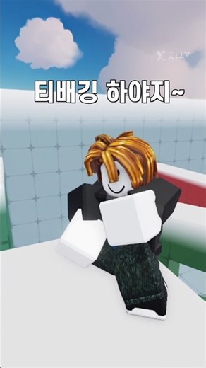 Why you shouldn't teabagging