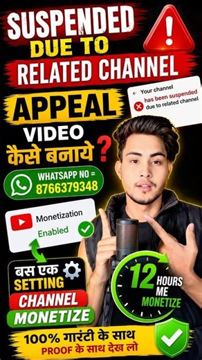 YouTube Suspended Due To Related Channel Fix 2026 | Latest Reapply Process