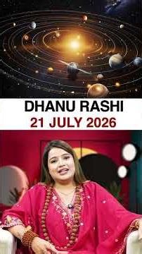 धनु राशिफल 21 जुलाई 2026 | Dhanu Rashi Horoscope