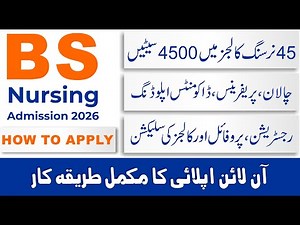 BSN Admissions 2026 Online Apply | BS Nursing Admission 2026 Online Apply | How To Apply BSN 2026