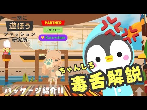 [PLAYTOGETHER] Brutally honest review of “Cream Soda Pop”! Breaking down the new package!