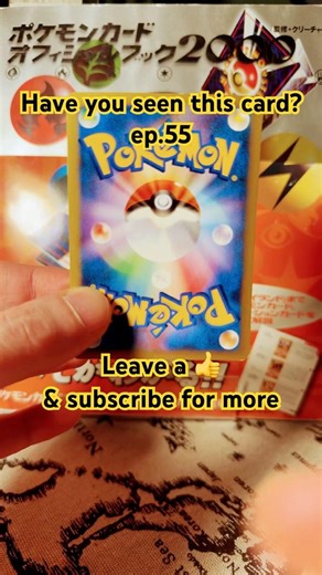 Clair’s Blastoise - Pokémon Card★VS (2001)