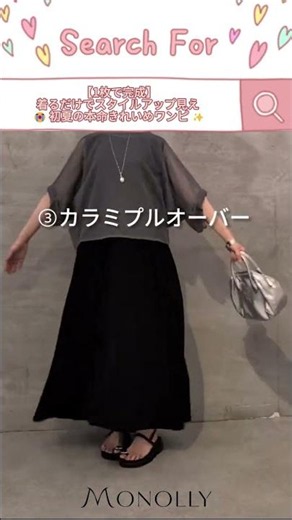 【1枚で完成】着るだけでスタイルアップ見え 😭 初夏の本命きれいめワンピ ✨新款圆领无袖背心连衣裙
