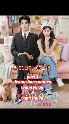 part 3 drama baru antara Wang yiran dengan yang shuyu judul: Pinokio detak jantung #wangyiran #yangshuyu #dracin #rara51424_jjdracin #update