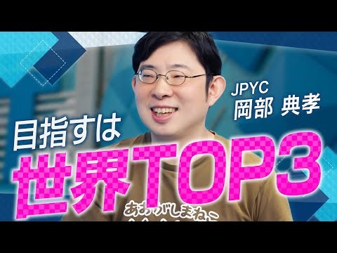 [Next Generation Money] More than just a currency | The economic sphere envisioned by Japanese ye...