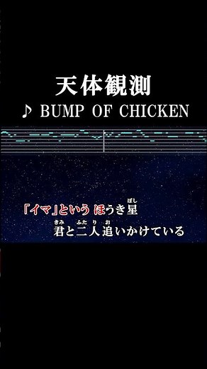 前と同じ午前二時フミキリまで駆けてくよ #カラオケ#onvocal 本人ボーカル #天体観測 #bumpofchicken #2001
