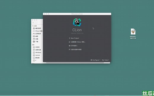 Mac版CLion简体中文永久版安装教程，关注“丝瓜课堂”更多软件资源教程持续更新~