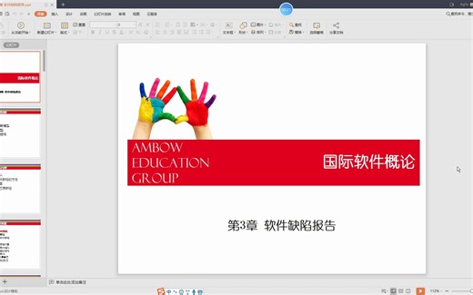 08缺陷的定义及缺陷产生的原因mp4