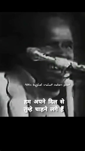 Rahat Indori shayri ✍️ 💔🙏🙏💔✍️💔🙏✍️💔✍️#sad#shayri #trendig #poetry #viral #reel #status #poetry #reel