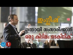 01 | English Malayalam Dictionary | Spoken English | English Grammar | English Communication