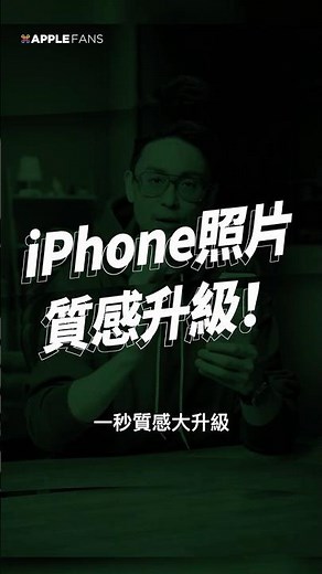 用心拍的美照怕被盜？用 iPhone 捷徑一秒幫你上水印！