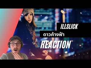 Farang (German) react to ILLSLICK "ดาวค้างฟ้า" in English.