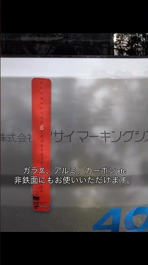 磁石が使えない場所でも固定できる方法