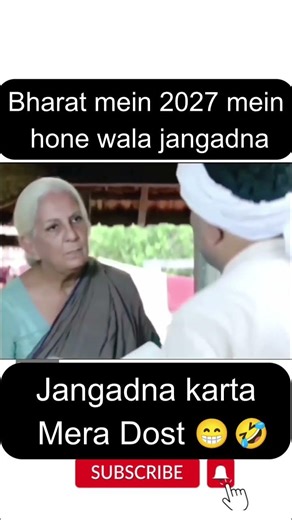 INDIAN CENSUS 🇮🇳 2027🤣 #meme #funny #comedy #viral #trending #shorts #2026