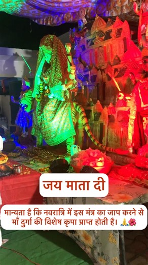 Ashtami Puja Special | Happy Navratri 🙏 #ashtami #navratri #bhakti